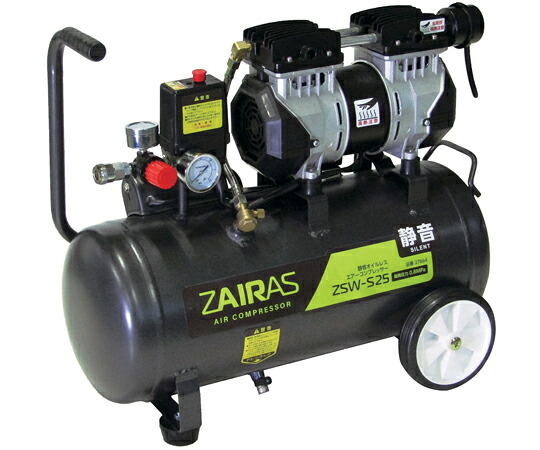 コンヨ ZAIRAS静音オイルレスコンプレッサー 25L 1個 ZSW-S25