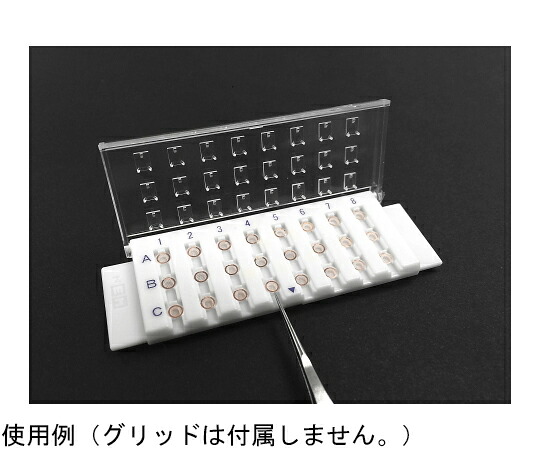 日新EM 横入れグリッド入れもの 8個入 1箱(8個入) 2724-8