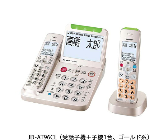 読みやすい 親機コードレス大画面＆あんしん閃光電球照明ランプ積み上げる防犯電話（子機1台印字機） 1箱 JD-AT96CL