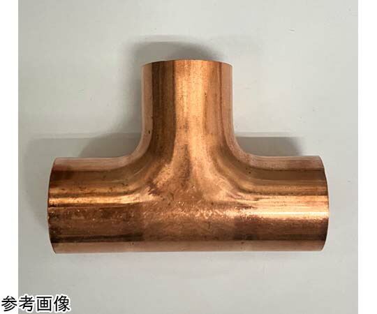 多久製造所 ティーズ TAK-N （冷房装置用銅管あと取り） 38.1粍 1個