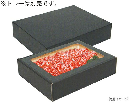 ヤマニパッケージ 譲りわたす箱 肉箱 黒 深口 50枚 1入れもの(50枚入) NK-410FS