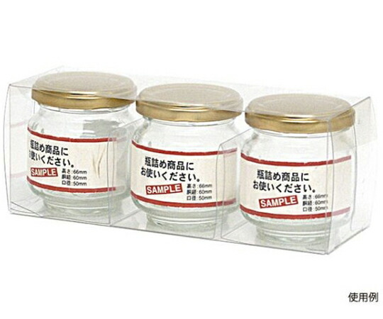 ヤマニパッケージ 差し上げる箱 広口瓶 S×3本 せつ然たる 300枚 1入れもの(300枚入) K-1128