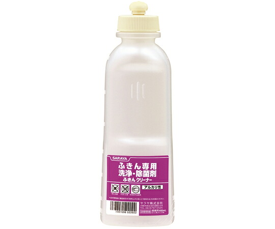 サラヤ パワープレー瓶 ふきん洗浄剤用 600mL 20個入 1入れもの(20個入) 52202