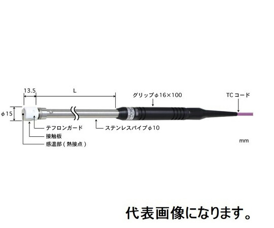 安立計器 静止表面用温度センサ 接触サポートタイプ φ15 テフロンガード（低温用・接地）ストレート タイプK パイプL：300 標準プラグ 1本 AX-211K-03-1-TC1-ASP