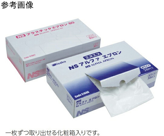 日昭産業 不織布前垂れ 白いこと 1仕掛ける(1枚×100袋入) 1仕掛ける(1枚×100袋入) 51602