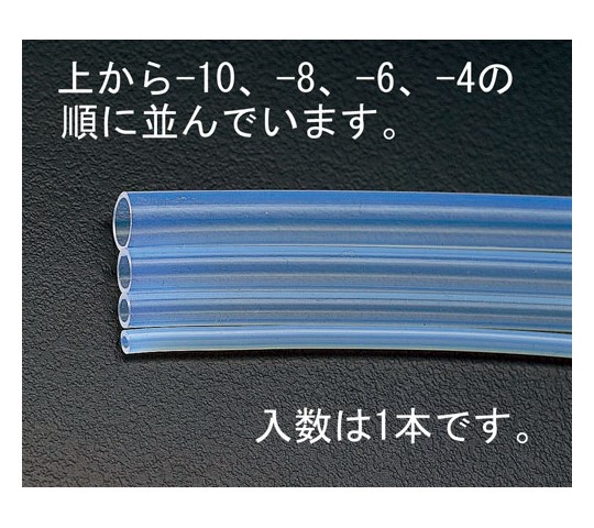 エスコ 8.0/ 10mmx20m フッ素脂熱電子管(FEP) 1巻 EA125F-10