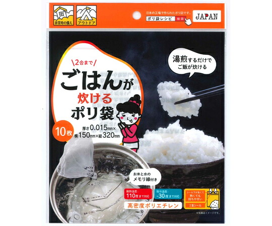 ワタナベ工業 ご飯が炊けるポリ袋 10枚×50組 1箱(10枚×50組入) R-15