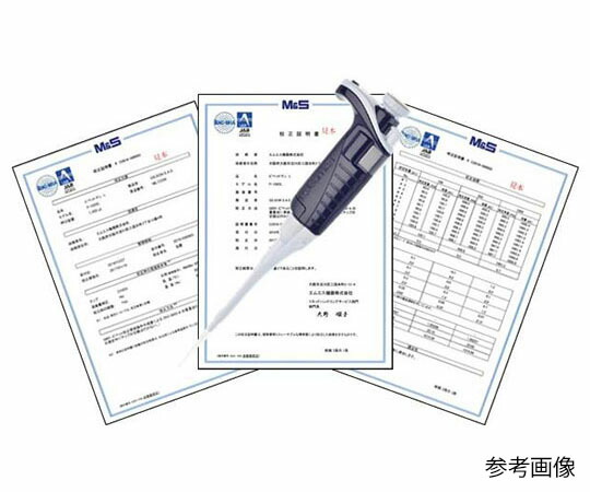ギルソン ピペットマン P-200M 校正証明書付 F81024ISO-01