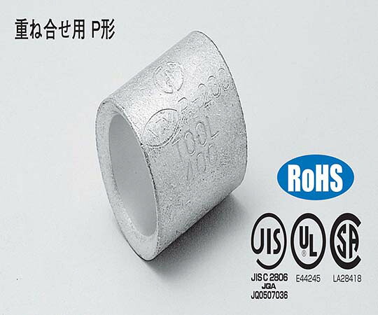 ニチフ端子製作 重ね組み合わせ捩り 50個入 P-100