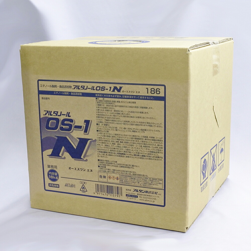 アルタン アルタノール os-1 N 18kgバッグインボックス 186