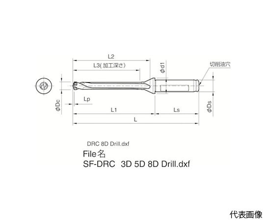 京セラ 神通力せん孔機用ホルダ 空想科学小説-DRC 処理深さ8×DC 空想科学小説12-DRC080M-8