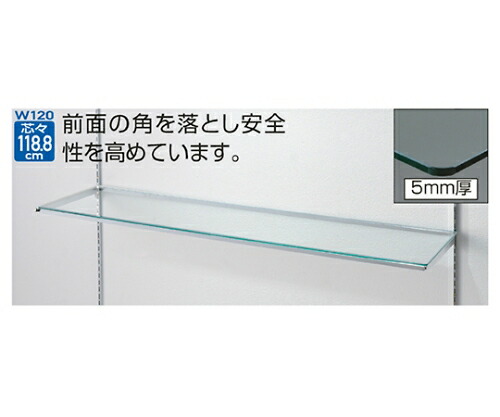 ストア・エキスプレス 10R 瑠璃棚仕掛けるW120糎インハングタイプ 瑠璃5粍厚 D25糎 61-36-15-2