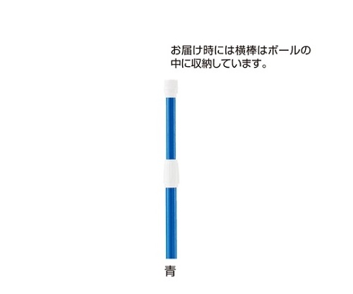 ストア・エキスプレス 旗国用極点(3m伸縮式) 青 入数20本 61-547-38-6