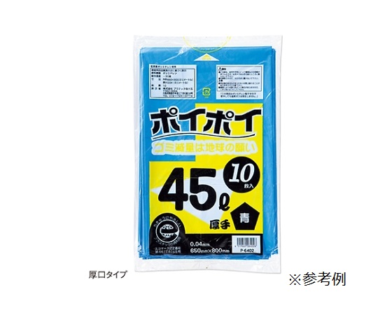 ストア・エキスプレス ゴミ袋 45L(0.04粍厚)厚口手合い 澄み切った 入数500枚 61-384-7-8