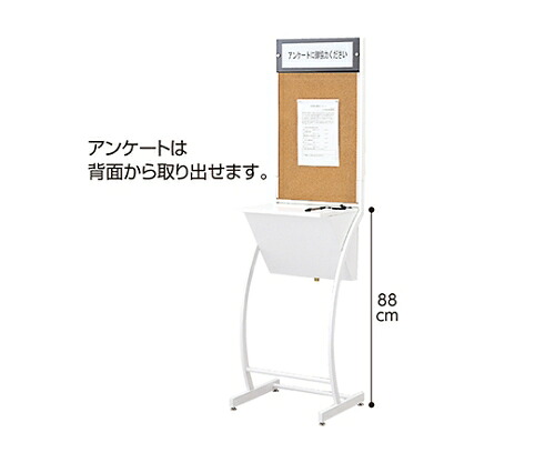 【大型品別途貨物輸送】 ストア・エキスプレス シンプルアンケートボックス 61-146-5-1 その他-治療機器-医薬品・コンタクト・介護