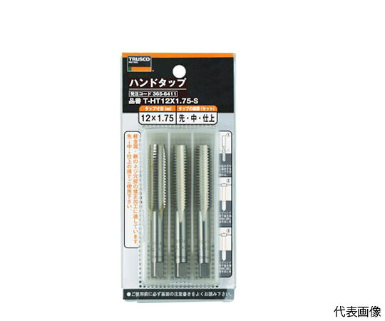 トラスコ中山 御手々飲み口（並目） M20×2.5 仕かける （SKS） T-HT20X2.5-S 治療機器-その他-医薬品・コンタクト・介護