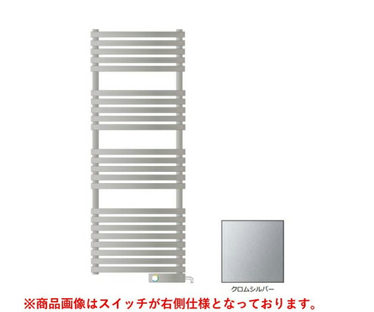【大型品の為別途貨物輸送有】 リラインス タオルウォーマー標準尺度滑りだし仕様模様 1160粍 取り替えっこ左方 Crしろがね色 TSNR060L 治療機器-医薬品・コンタクト・介護