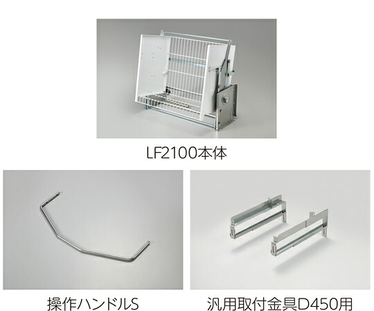 【大型品の為別途送料有】 オークス 業務用昇降棚LF 棚高さ1800mm 430～480mm JGS50944(H1800D450)
