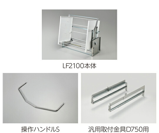 【大型品の為別途送料有】 オークス 業務用昇降棚LF 棚高さ1800mm 730～780mm JGS50946(H1800D750)