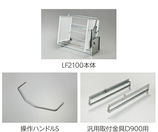 【大型品の為別途送料有】 オークス 業務用昇降棚LF 棚高さ1800mm 880～930mm JGS50947(H1800D900)