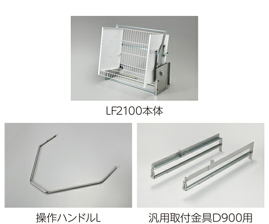 【大型品の為別途送料有】 オークス 業務用昇降棚LF 棚高さ2100mm 880～930mm JGS50951(H2100D900)