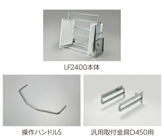 【大型品の為別途送料有】 オークス 業務用昇降棚LF 棚高さ2400mm 430～480mm JGS50952(H2400D450)