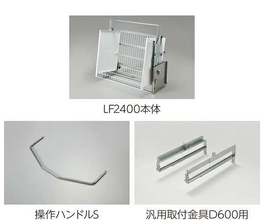 【大型品の為別途送料有】 オークス 業務用昇降棚LF 棚高さ2400mm 580～630mm JGS50953(H2400D600)