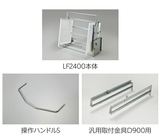 【大型品の為別途送料有】 オークス 業務用昇降棚LF 棚高さ2400mm 880～930mm JGS50955(H2400D900)