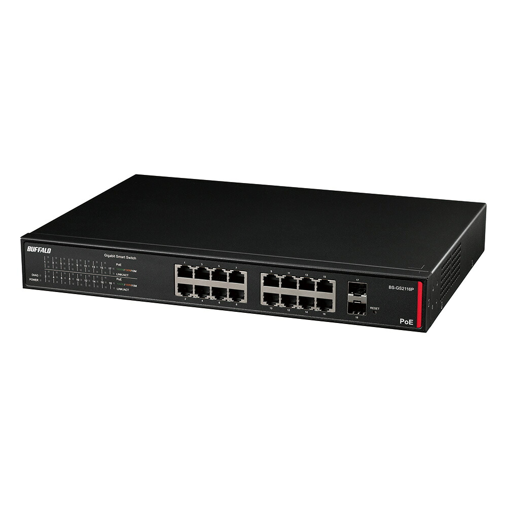 BUFFALO 法人向け 座標軸2 Giga PoE かっこ良い取り替えっこ BS-GS2116P
