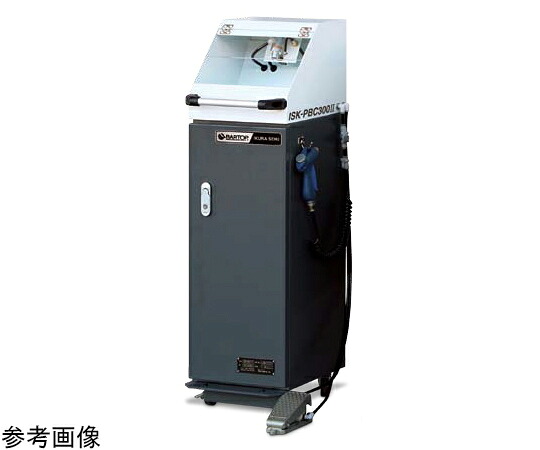 育良精機 パーツブロークリーナー 駆動動力源：大気圏（0.4～0.6MPa） ISK-PBC3002-FG