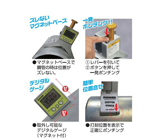 アサダ 溶接冶具 当て嵌める能力のある煙管径（100～200粍）：4～8\" S784520 ﾃﾞｼﾞﾀﾙｾﾝﾀ-ﾎﾟﾝﾁ"