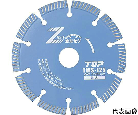 トップ工業 金剛石車輪 砂紋一部分 乾式 TWS-125