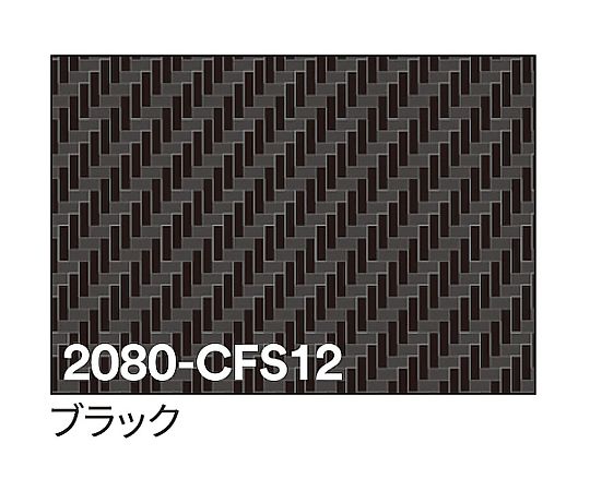 スリーエム 3M さあ美写真フィルム 2080-CFS12 黒いこと 1524mm×25m 6300037413