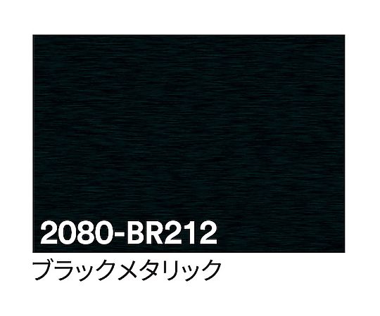 スリーエム 3M 一回り写真フィルム 2080-BR212 ブラックメタリック 1524mm×25m 6300037416