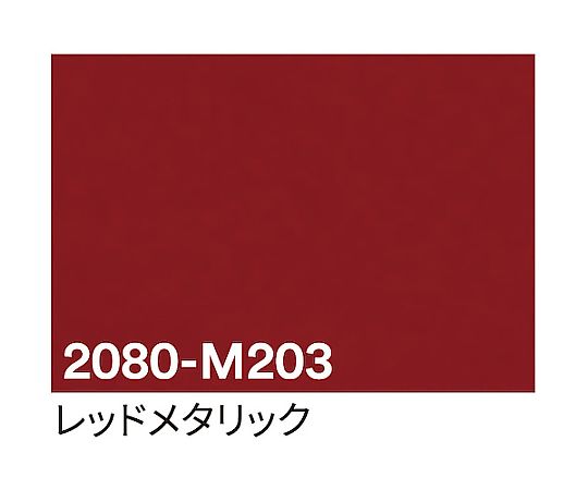 スリーエム 3M 一回り写真フィルム 2080-M203 レッドメタリック 1524mm×25m 6300037422