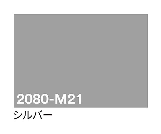 スリーエム 3M 一回り写真フィルム 2080-M21 しろがね色 1524mm×25m 6300037429