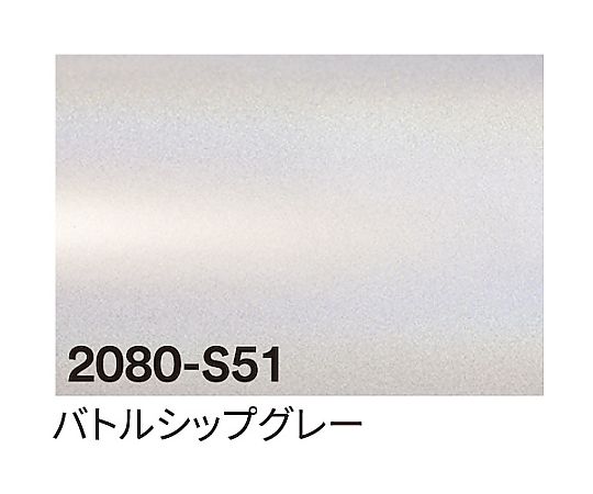 スリーエム 3M 一巡り写真フィルム 2080-S51 バトルシップグレー 1524mm×25m 6300037431 その他-医薬品・コンタクト・介護