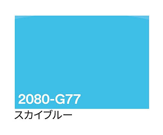 スリーエム 3M さあ美写真フィルム 2080-G77 天の原青碧 1524mm×25m 6300037439