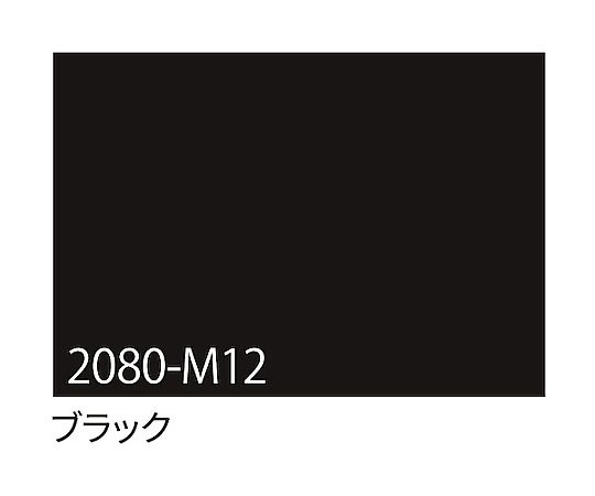 スリーエム 3M さあ美写真フィルム 2080-M12 黒いこと 1524mm×25m 6300037451