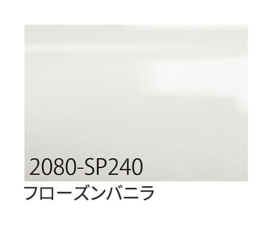 スリーエム 3M さあ美写真フィルム 2080-SP240 フローズンバニラ 1524mm×25m 6300037458