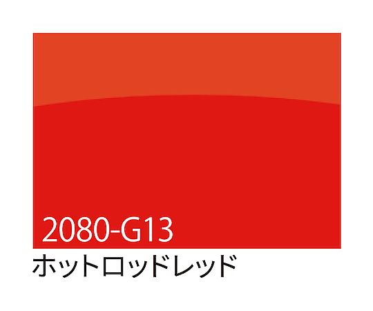スリーエム 3M さあ美写真フィルム 2080-G13 ホットロッドレッド 1524mm×25m 6300037466