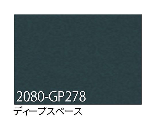 スリーエム 3M 一回り写真フィルム 2080-GP278 ディープスペース 1524mm×25m 6300037480