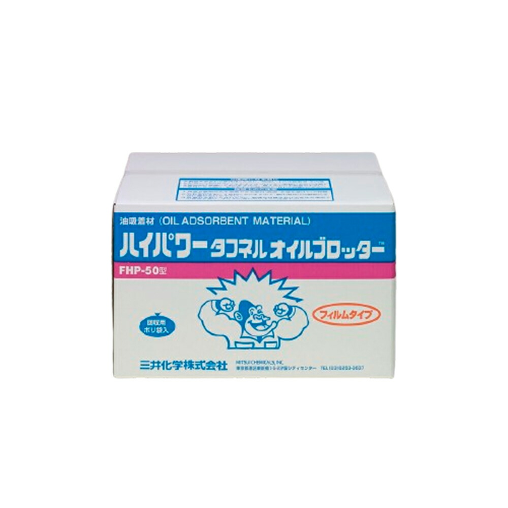 アズワン タフネルオイルブロッター やわらかマット状 1箱(100枚入) FHP-50