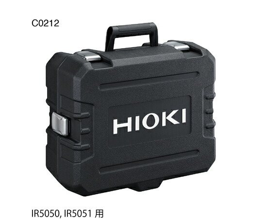 日置電機 持っていく用入れもの C0212 その他-医薬品・コンタクト・介護