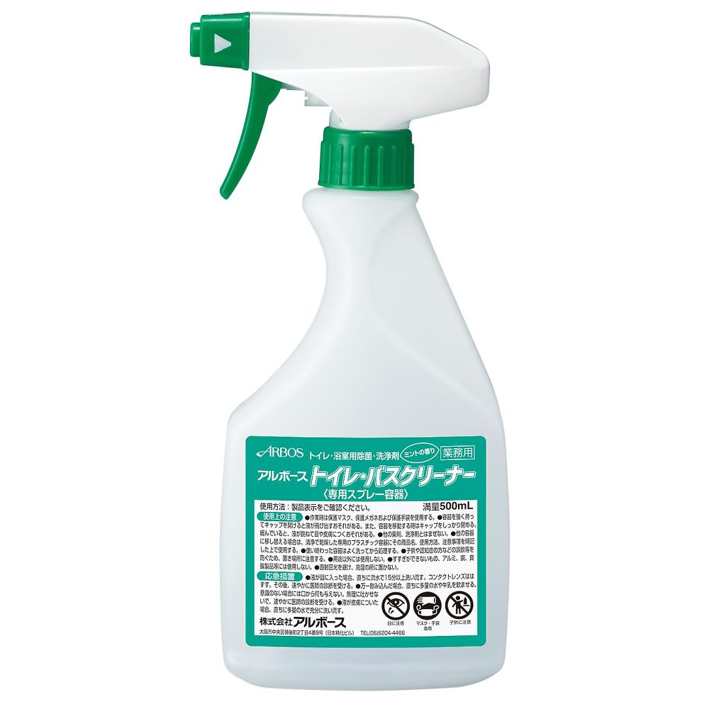 アルボース アルボース トイレ・バスクリーナー用空スプレー容器 500mL 1箱(50本入)