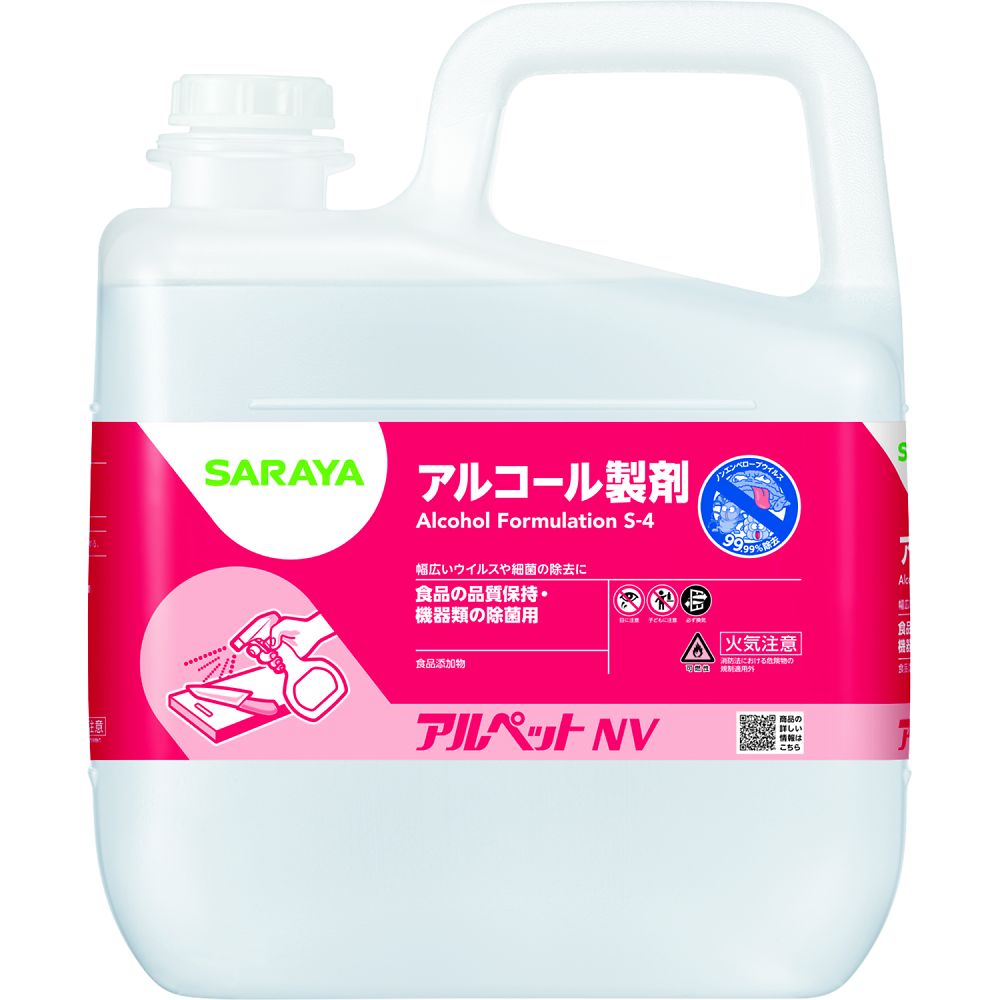 サラヤ アルペットNV 5L 1ケース(3本入) 40081