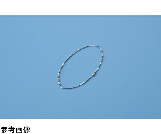 日本緑十字社 ボールチェーン（玉鎖） 玉鎖B-50 2.5Φ×300mm 真ちゅうクロームメッキ製 50本組 170024