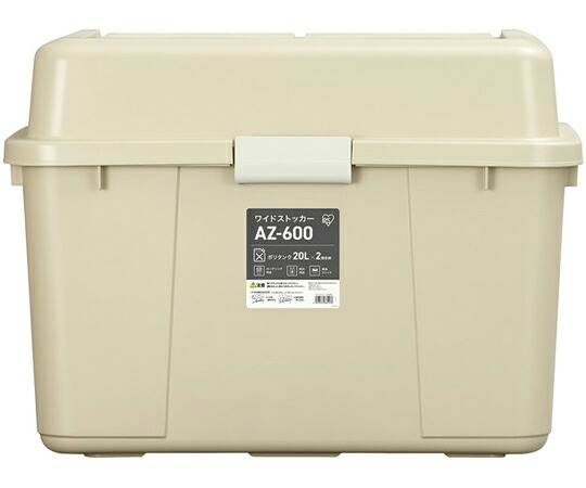 アイリスオーヤマ ワイドストッカー ベージュ 5個 AZ-600