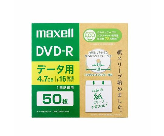 アズワン 4.7GB DVD-R（16倍速/50枚） EA759GS-13C