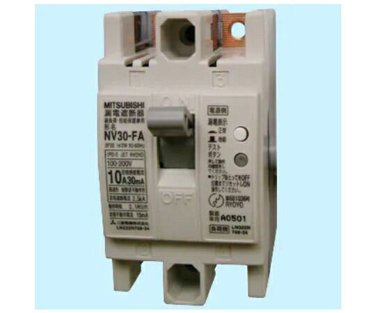 三菱電機 抑えつける盤用 短絡差しつかえる器 NV30-FA-2P10A-100-200V30MA 治療機器-医薬品・コンタクト・介護